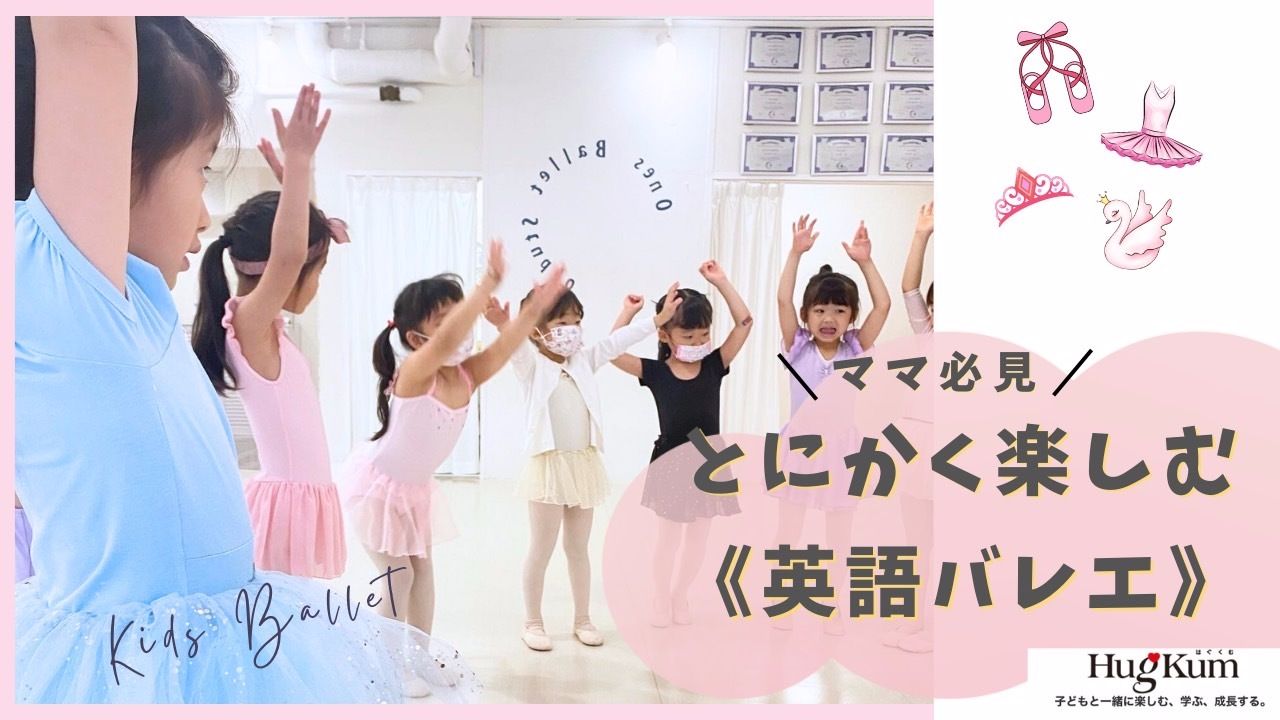 豊洲ダンス教室小学館取材