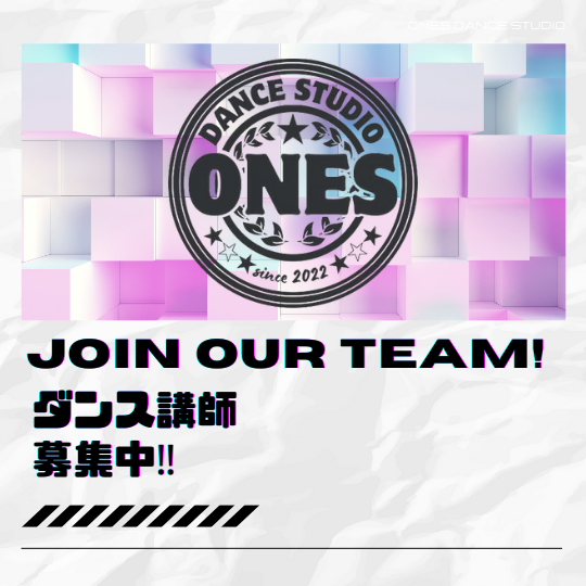 江東区ダンスインストラクター募集中