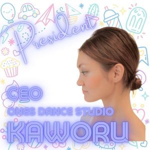 豊洲東雲有明KPOPダンス専門教室スタジオオーナー