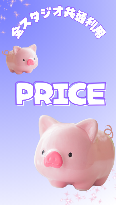 豊洲KPOP新料金表