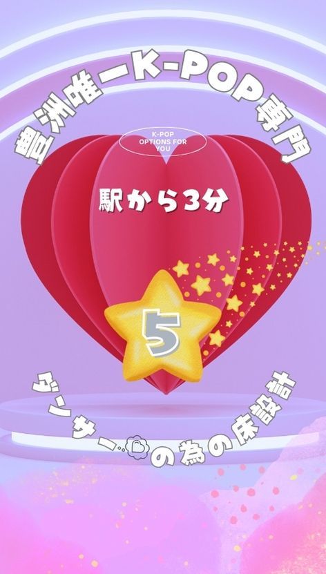 K-POP踊りダンス豊洲スタジオ